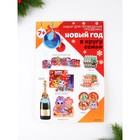 Набор для проведения праздника «Новый год», 20×30 см - фото 43620192