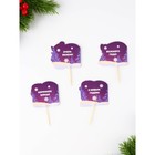 Набор для проведения праздника «Новый год», 20×30 см - фото 43620181