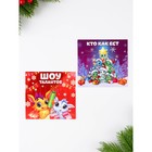 Набор для проведения праздника «Новый год», 20×30 см - фото 43620184