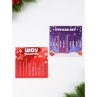 Набор для проведения праздника «Новый год», 20×30 см - фото 43620185