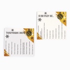 Набор для проведения праздника "Новый год 2025",  20 х 30 см - фото 43620205