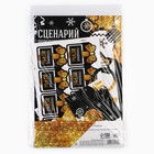 Набор для проведения праздника "Новый год 2025",  20 х 30 см - фото 43620210
