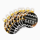 Набор для проведения праздника "Новый год 2025",  20 х 30 см - фото 43620198