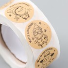 Наклейка бумага «Крафт. Персонажи Рождества», d=2.5 см, 500 шт. в рулоне, 3×6.5×6.5 см - Фото 4