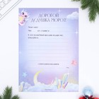 Письмо Деду Морозу «Дракоша», с наклейками - Фото 3