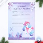 Письмо Деду Морозу «Принцесса», с наклейками - Фото 2