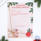 Письмо Деду Морозу «Сказочная почта», с наклейками - Фото 2