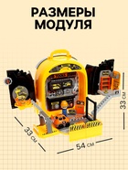 Игровой модуль детский «Служба ремонта», 3 в 1 - Фото 2