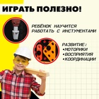 Игровой модуль «Верстачок», 57 элементов - Фото 4