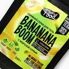 Скраб для тела, 250 г, аромат банана, BEAUTY FOOD - Фото 3