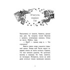Полина в Стамбуле. Приключения девочки-путешественницы. Земляничкина Е. - Фото 2
