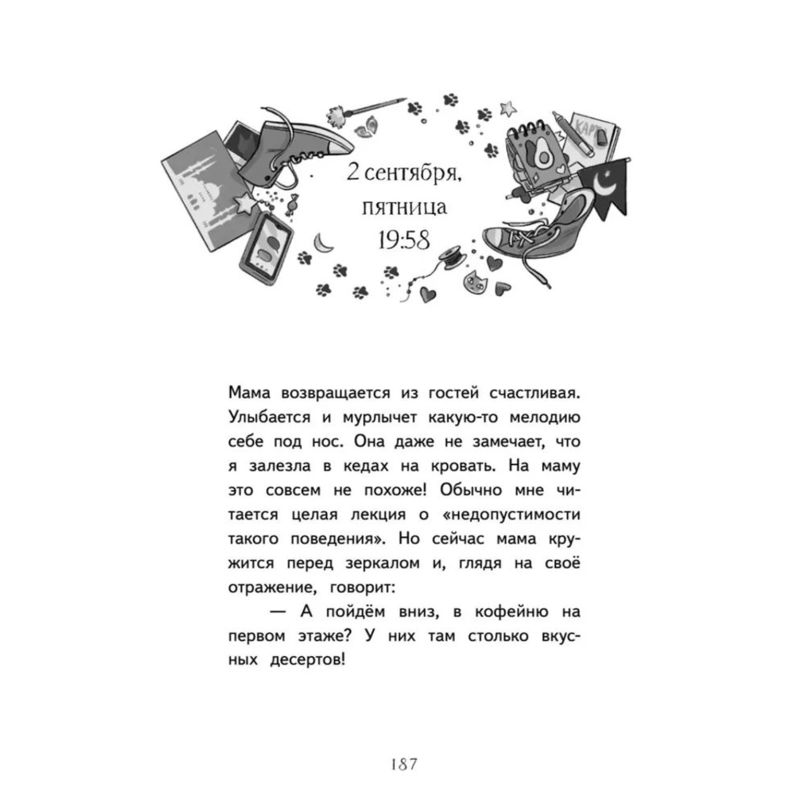 Полина в Стамбуле. Приключения девочки-путешественницы. Земляничкина Е.  (10043794) - Купить по цене от 607.00 руб. | Интернет магазин SIMA-LAND.RU