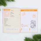 Анкета А6, 16 листов, мягкая обложка «Мои секреты» - Фото 6