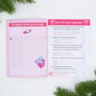 Анкета А6, 16 листов, мягкая обложка «Мои секреты» - Фото 7