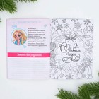 Анкета А6, 16 листов, мягкая обложка «Мои секреты» - Фото 8