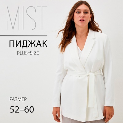 Пиджак женский с поясом MIST plus-size, размер 52, белый