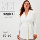 Пиджак женский с поясом MIST plus-size, р.54, белый 9782602 - фото 14603531