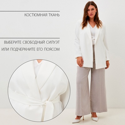 Пиджак женский с поясом MIST plus-size, размер 54, белый