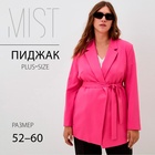 Пиджак женский с поясом MIST plus-size, р.52, розовый 9782606 - фото 12672789