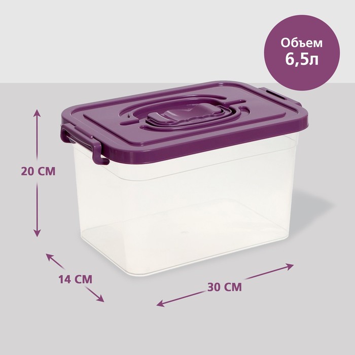 Контейнер для хранения с крышкой, 6,5 л, цвет фиолетовый - фото 1888712932