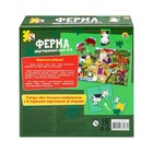 Двусторонний пазл 6+1 «Ферма», 24 элемента - фото 22754953