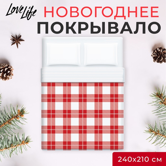 Покрывало LoveLife евро макси Square 240*210±5см, микрофайбер, 100% п/э - Фото 1