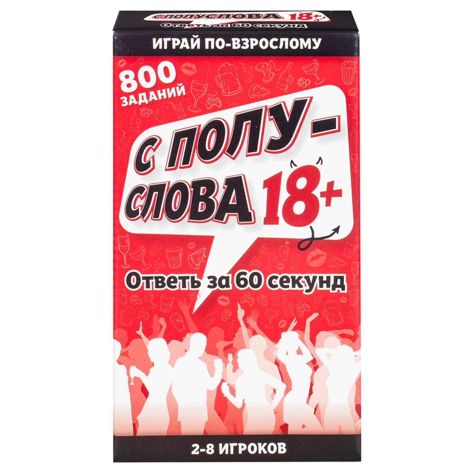 Игра с полуслова