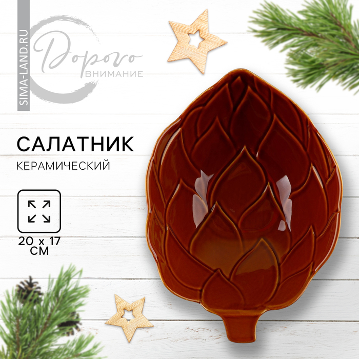 Новый год! Салатник новогодний керамический «Зимний лес», 20 х 17 см, цвет коричневый