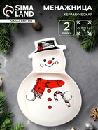 Менажница новогодняя «Снеговик!», 14×20×3 см - Фото 1