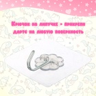 Дартс «Единорог», 3 шарика на липучках, крючок - Фото 5