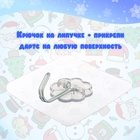 Дартс «Дед мороз», 3 шарика на липучках, крючок - Фото 5