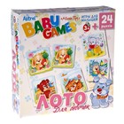 Лото "Для девочек" - Фото 1