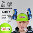 Каска «Борюсь с алкоголем», с отверстиями под банки, обхват головы 56-58 см - Фото 1