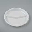 Тарелка одноразовая "2-секционная" белый, диаметр 210 мм - Фото 1