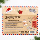 Подарочный набор новогодний, письмо Деду Морозу 4 шт., почтовый ящик, марки «Волшебная почта» - Фото 7