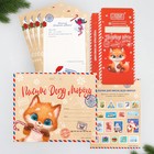 Подарочный набор новогодний, письмо Деду Морозу 4 шт., почтовый ящик, марки «Волшебная почта» - Фото 3