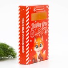 Подарочный набор новогодний, письмо Деду Морозу 4 шт., почтовый ящик, марки «Волшебная почта» - Фото 6