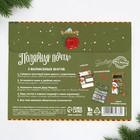 Подарочный набор новогодний, письмо Деду Морозу 4 шт., почтовый ящик, марки «Снеговик» - Фото 7