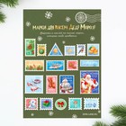 Новый год. Письмо Деду Морозу набор очтовый ящик, письма (4шт.), марки «Снеговик» - Фото 4