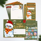 Новый год. Письмо Деду Морозу набор очтовый ящик, письма (4шт.), марки «Снеговик» - Фото 6