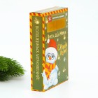 Подарочный набор новогодний, письмо Деду Морозу 4 шт., почтовый ящик, марки «Снеговик» - Фото 6