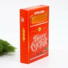 Подарочный набор новогодний, письмо Деду Морозу 4 шт., почтовый ящик, марки «Сказочная почта» - Фото 6