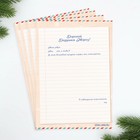 Набор почта Деда Мороза: почтовый ящик, письма (4шт.), марки «Новогодняя почта» - Фото 4