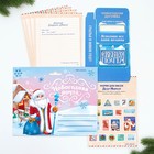 Набор почта Деда Мороза: почтовый ящик, письма (4шт.), марки «Новогодняя почта» - Фото 9