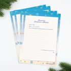 Новый год. Письмо Деду Морозу набор очтовый ящик, письма (4шт.), марки «Полярная почта» - Фото 3