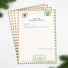 Новый год. Письмо Деду Морозу набор очтовый ящик, письма (4шт.), марки «Почта счастья» - Фото 3