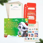 Подарочный набор новогодний, письмо Деду Морозу 4 шт., почтовый ящик, марки «Почта счастья» - Фото 3