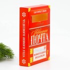 Подарочный набор новогодний, письмо Деду Морозу 4 шт., почтовый ящик, марки «Почта счастья» - Фото 6