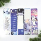 Новый год. Закладки для книг картонные 5 шт «Волшебная зима» - Фото 2