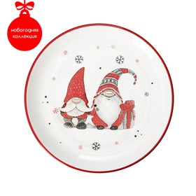 Тарелка Доляна «Рождественские гномики», d=25,5 см, цвет белый